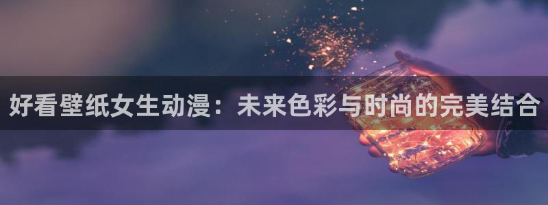里番好看动漫网