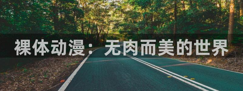 禁漫里番