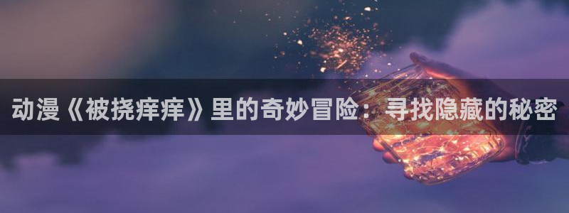 里番日本动漫