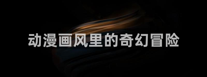 里番动漫网页入口