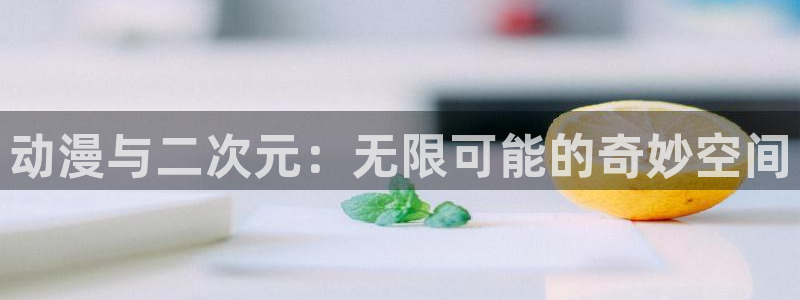里番动漫免费看