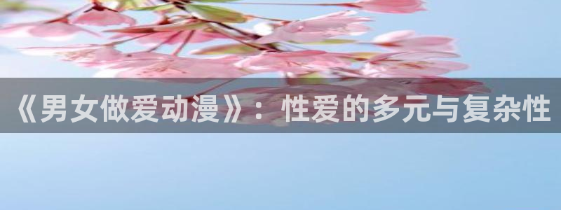 漫画里番本子