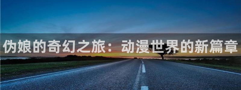 魔人里番动漫