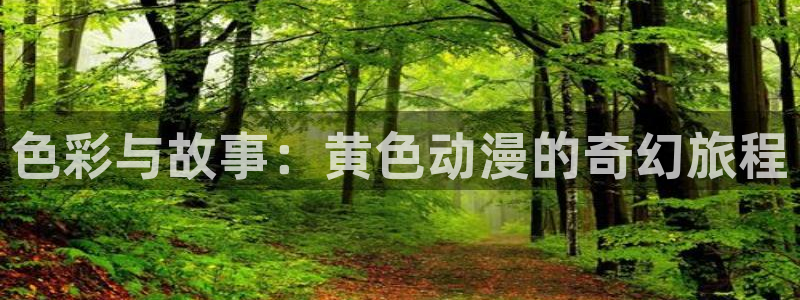 日本里番动漫在线看