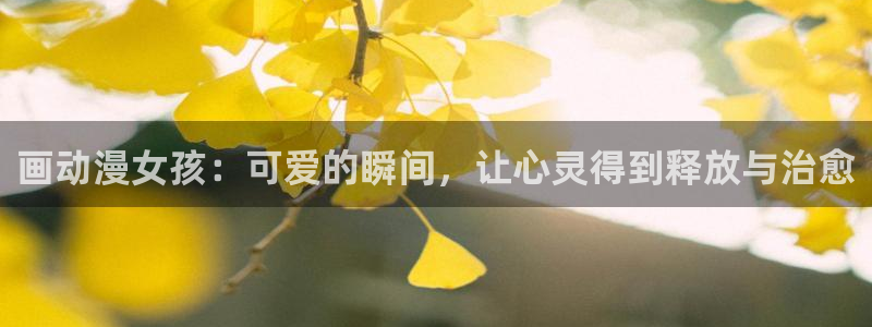 樱花动漫里番动漫