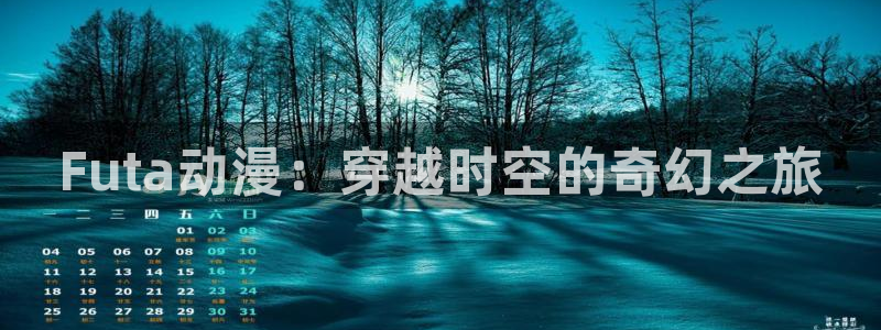 日漫里番在线观看
