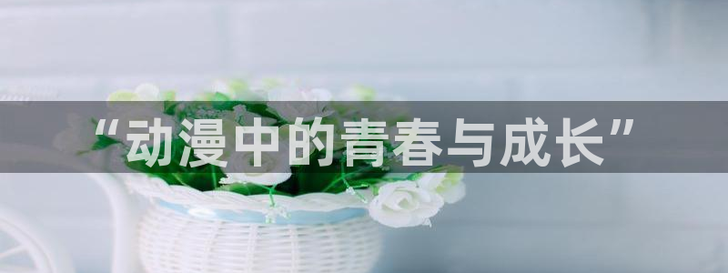里番动漫盘点