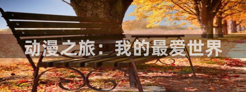 里番动漫线观看