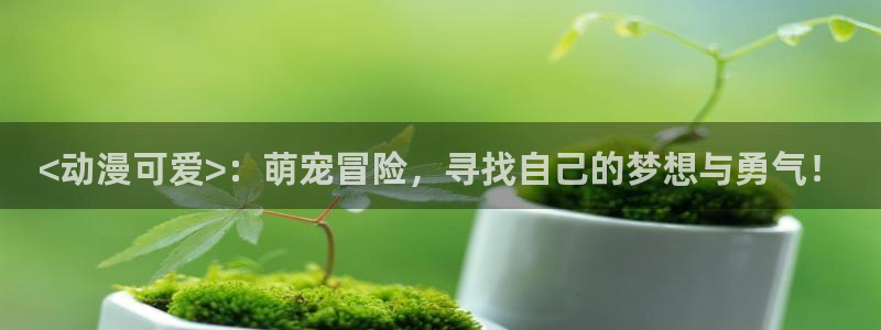 动漫免费里番