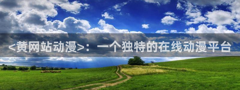 里番动漫网页入口