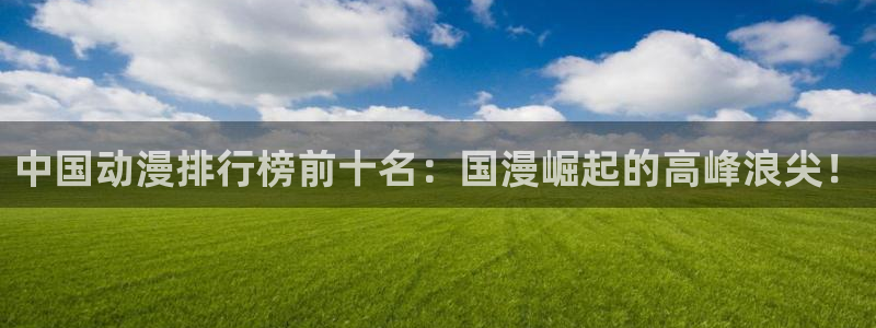 里番动漫网有哪些
