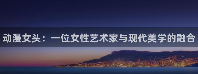 看动漫里番的网站