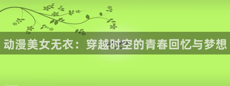 涩里番动漫