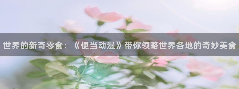 动漫里番免费观看