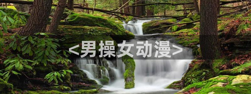 日本旧里番动漫