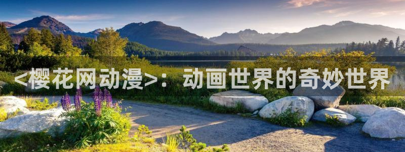 在线动漫里番