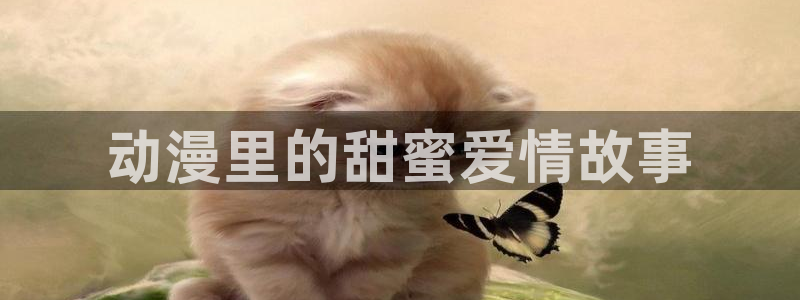 推荐里番动漫