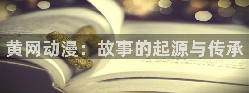 日本h里番动漫