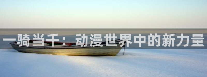里番无翼鸟动漫
