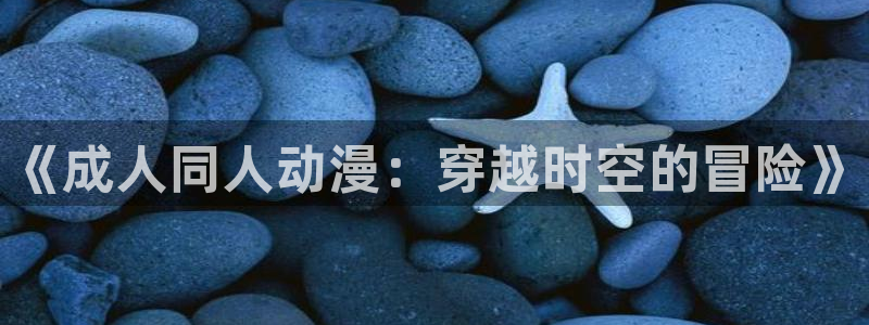 免费里番动漫网