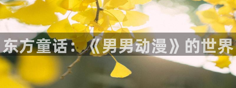 里番动漫第一
