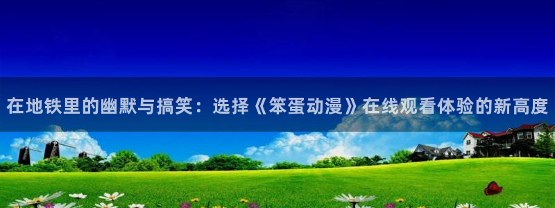 经典里番动漫推荐