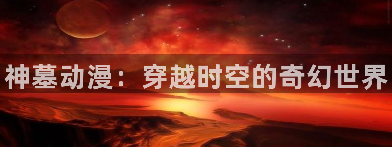 里番动漫频道