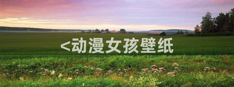 里番大全动漫